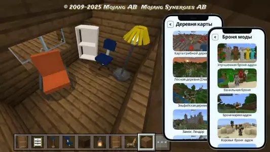 Мод мебель для Майнкрафта