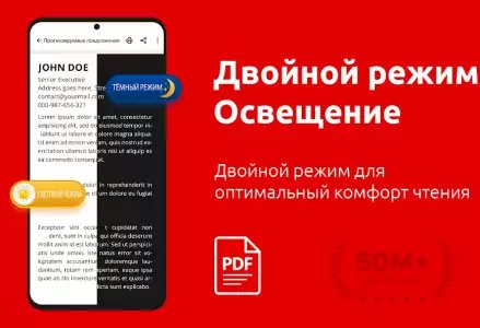 Все PDF ридер - читать PDF-файлы