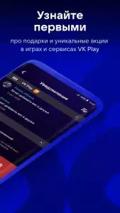 VK Play