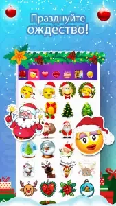 WhatSmiley: стикеры WASticker