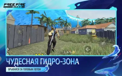 Garena Free Fire MAX (FF)