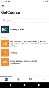 GetCourse