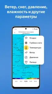 Яндекс.Погода