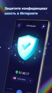 VPN Master - VPN-прокси Hotspot