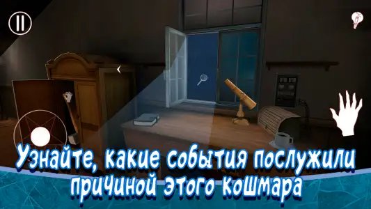 Ice Scream 8: Final Chapter (Мороженщик 8)