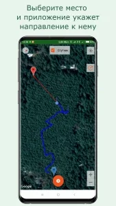 Навигатор грибника Lite