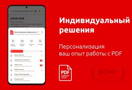 Все PDF ридер - читать PDF-файлы