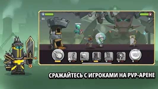 Покорение башен