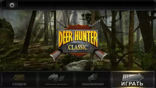 Deer Hunter Classic - охота на оленей