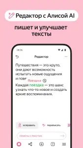 Яндекс Браузер