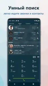 True Phone