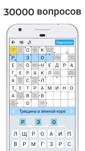 Сканворды на русском