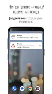 Прозрачные часы и погода
