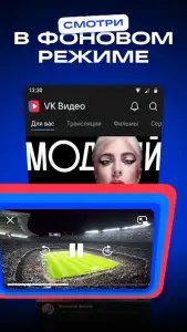 VK видео