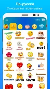 WhatSmiley: стикеры WASticker