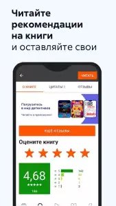 Читай бесплатно