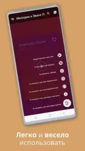 Мелодии и звуки уведомлений