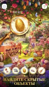 Bright Objects: найти предметы