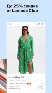 Lamoda: интернет-магазин одежды