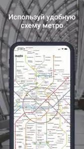 Метро Москвы – схемы станций