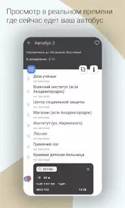 Твой автобус