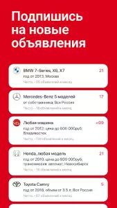 Дром – цены на машины