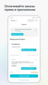 INVITRO — результаты анализов