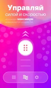 Вибратор — сильная вибрация