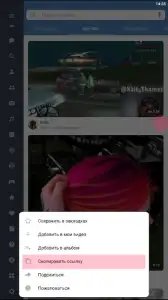 Скачать видео из ВК