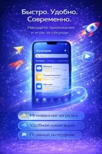 ру сторе