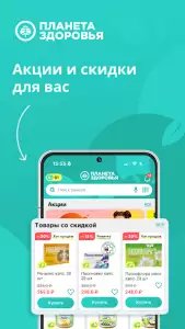Планета Здоровья - аптека