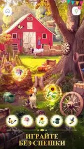 Bright Objects: найти предметы