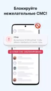 Getcontact