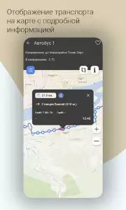 Твой автобус