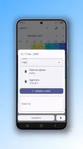 График смен