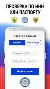 Мои налоги