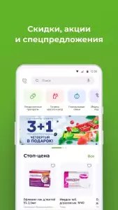 Будь здоров - аптека