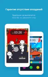 AlarmMon - громкий будильник
