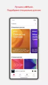 Apple Music