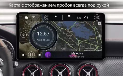 Car Launcher для автомобиля