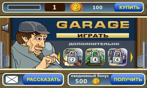 Garage slot machine