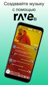 Rave – совместный просмотр фильмов