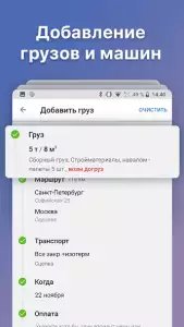АТИ грузы и транспорт