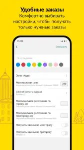 Taxsee Driver – работа в такси