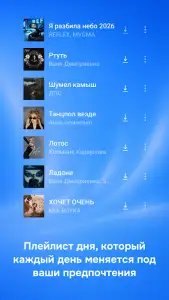 Zaycev.net: музыка