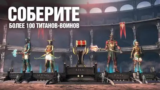 Dawn of Titans: стратегия