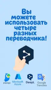 Перевод экрана (Screen Translator)