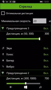 Антирадар еСтрелка