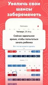Clue - календарь месячных