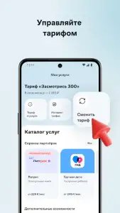 Мой Дом.ру